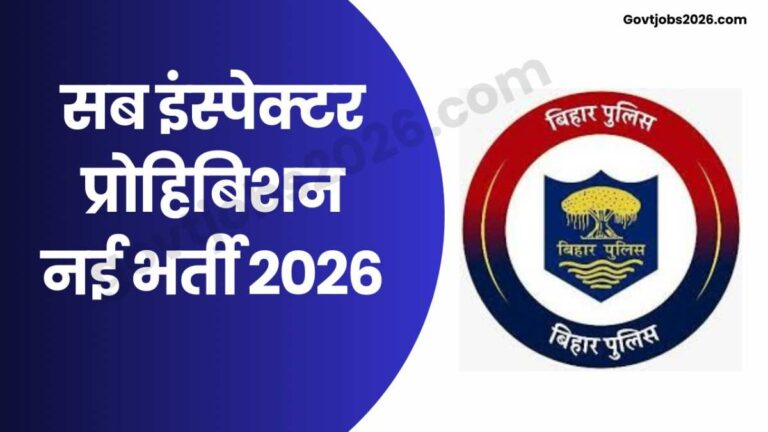 BPSSC SI Sub Inspector Prohibition Notification 2026