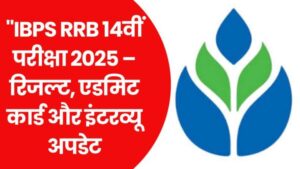 IBPS Gramin Bank RRB 14th Exam 2025