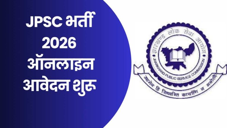 Jharkhand Public Service Commission