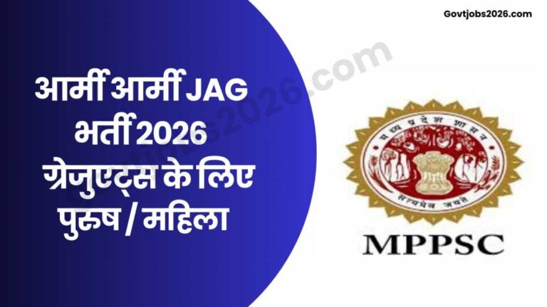 MPPSC State Service Exam SSE Recruitment 2026