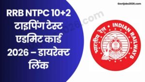 RRB NTPC 10+2 Inter Level Typing Test Admit Card 2026