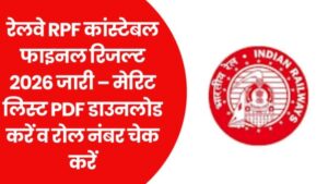 Railway RPF Constable Final Result 2026