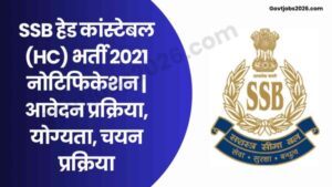 SSB Head Constable HC Recruitment 2021: Vacancy Details