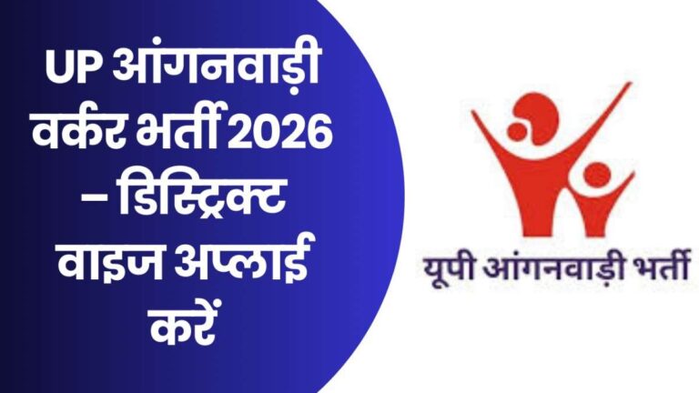UP Anganwadi Bharti 2026