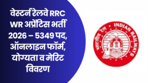 Western Railway RRC WR Apprentice 2026