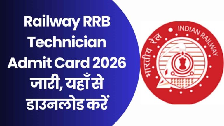 Railway RRB Technician Admit Card 2026